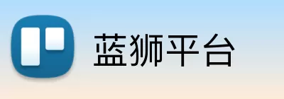 蓝狮平台 logo